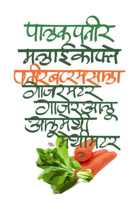 Tote Bag -Punjabi Recipes - Poppins Store Products